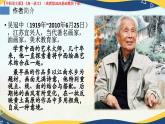 第5.5課 《畫里陰晴》（課件）-【中職專用】2024-2025學(xué)年高一語文（高教版2023基礎(chǔ)模塊下冊）