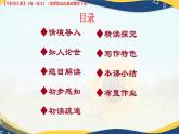 第7.4課 《項(xiàng)脊軒志》（課件）-【中職專用】2024-2025學(xué)年高一語文（高教版2023基礎(chǔ)模塊下冊）