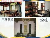 第7.4課 《項(xiàng)脊軒志》（課件）-【中職專用】2024-2025學(xué)年高一語文（高教版2023基礎(chǔ)模塊下冊）