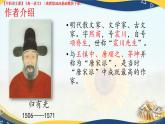 第7.4課 《項(xiàng)脊軒志》（課件）-【中職專用】2024-2025學(xué)年高一語文（高教版2023基礎(chǔ)模塊下冊）