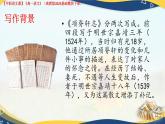 第7.4課 《項(xiàng)脊軒志》（課件）-【中職專用】2024-2025學(xué)年高一語文（高教版2023基礎(chǔ)模塊下冊）