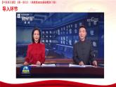 第7.5課 《走進(jìn)傳統(tǒng)節(jié)日 探尋文化根脈》（課件）-【中職專用】高一語(yǔ)文（高教版2023基礎(chǔ)模塊下冊(cè)）