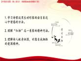 4.2《紅燭》（課件）-【中職專用】2024-2025學年高二語文同步課堂（高教版2023拓展模塊下冊）