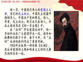 4.2《紅燭》（課件）-【中職專用】2024-2025學年高二語文同步課堂（高教版2023拓展模塊下冊）