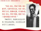 4.2《紅燭》（課件）-【中職專用】2024-2025學年高二語文同步課堂（高教版2023拓展模塊下冊）