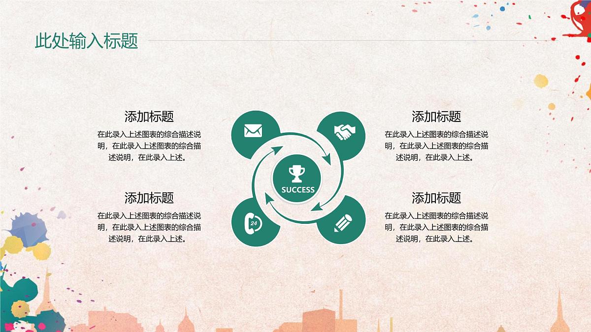 《我为梦想创造可能》五四青年节活动策划PPT模板第5页