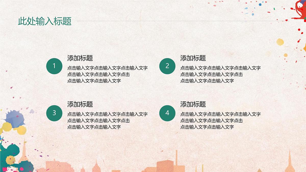 《我为梦想创造可能》五四青年节活动策划PPT模板第6页