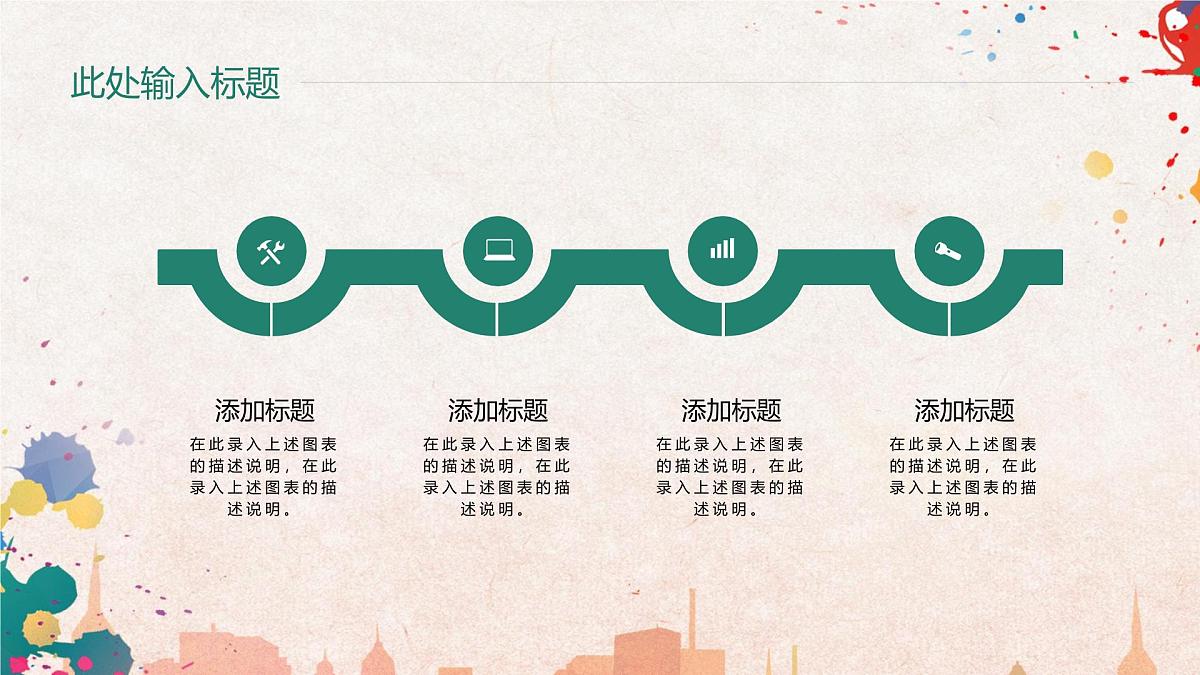 《我为梦想创造可能》五四青年节活动策划PPT模板第8页