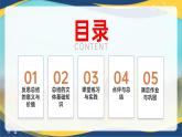 第6.5課 《總結(jié)》（課件）-【中職專用】2024-2025學(xué)年高一語文（高教版2023基礎(chǔ)模塊下冊(cè)）
