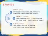 第6.5課 《總結(jié)》（課件）-【中職專用】2024-2025學(xué)年高一語文（高教版2023基礎(chǔ)模塊下冊(cè)）
