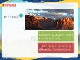 第8.1課 《了解多媒體》（課件）-【中職專用】2024-2025學(xué)年高一語文（高教版2023基礎(chǔ)模塊下冊(cè)）