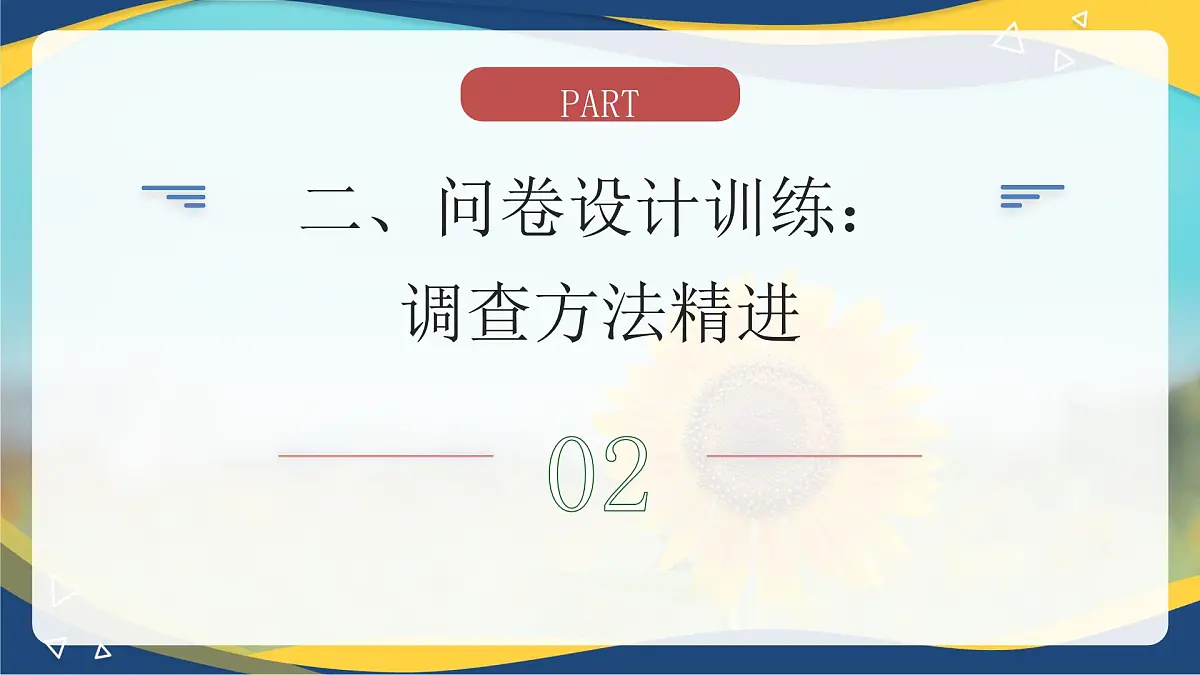 第8.1课 《了解多媒体》（课件）-【中职专用】2024-2025学年高一语文（高教版2023基础模块下册）第6页