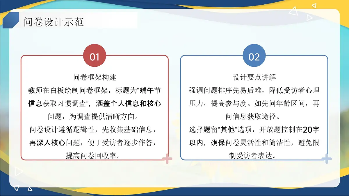 第8.1课 《了解多媒体》（课件）-【中职专用】2024-2025学年高一语文（高教版2023基础模块下册）第7页