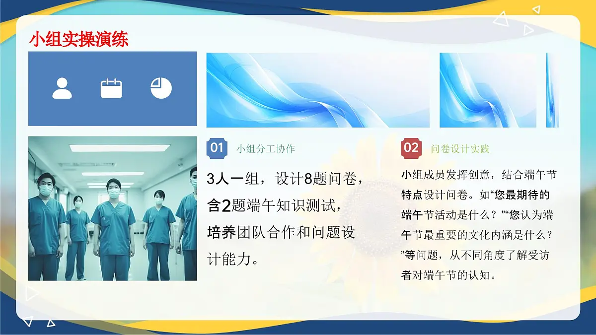 第8.1课 《了解多媒体》（课件）-【中职专用】2024-2025学年高一语文（高教版2023基础模块下册）第8页