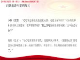 第8.4課 《辯論》（課件）-【中職專用】2024-2025學(xué)年高一語文（高教版2023基礎(chǔ)模塊下冊）