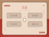 中職高教版職業(yè)模塊工科類 語文  第二單元《青年在選擇職業(yè)時的考慮》 課件