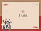中職高教版職業(yè)模塊工科類 語文  第二單元《青年在選擇職業(yè)時的考慮》 課件