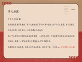 中職高教版職業(yè)模塊工科類 語文  第二單元《青年在選擇職業(yè)時的考慮》 課件
