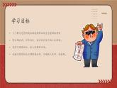 中職高教版職業(yè)模塊工科類 語文  第二單元《青年在選擇職業(yè)時的考慮》 課件