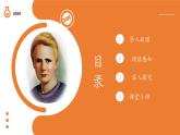 中職高教版職業(yè)模塊工科類 語文 第二單元《跨越百年的美麗》課件