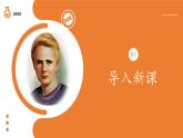 中職高教版職業(yè)模塊工科類 語文 第二單元《跨越百年的美麗》課件
