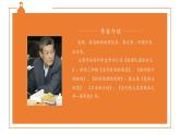 中職高教版職業(yè)模塊工科類 語文 第二單元《跨越百年的美麗》課件