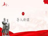 中職高教版職業(yè)模塊工科類 語文 第三單元《在馬克思墓前的講話》課件