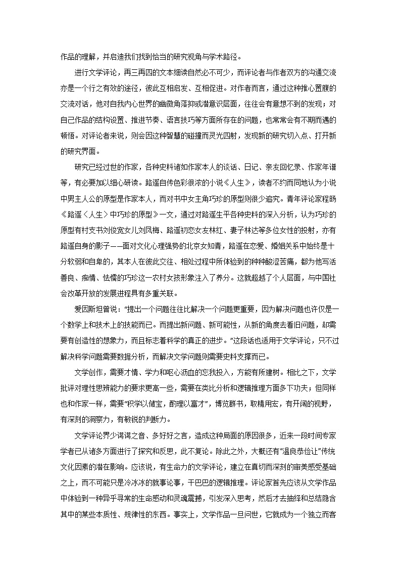 高教版（2023）中职语文职业模块高二上学期入学考试试题（教师版）第3页