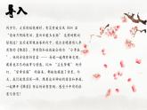 部編高教版2023+中職語文基礎(chǔ)模塊下冊(cè)古詩(shī)詞誦讀《錦瑟》-課件