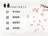 部編高教版2023+中職語文基礎(chǔ)模塊下冊(cè)古詩(shī)詞誦讀《錦瑟》-課件