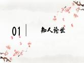 部編高教版2023+中職語文基礎(chǔ)模塊下冊(cè)古詩(shī)詞誦讀《錦瑟》-課件