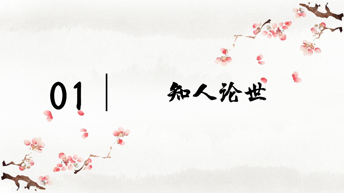 部编高教版2023+中职语文基础模块下册古诗词诵读《锦瑟》-课件第4页