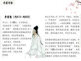 部編高教版2023+中職語文基礎(chǔ)模塊下冊(cè)古詩(shī)詞誦讀《錦瑟》-課件