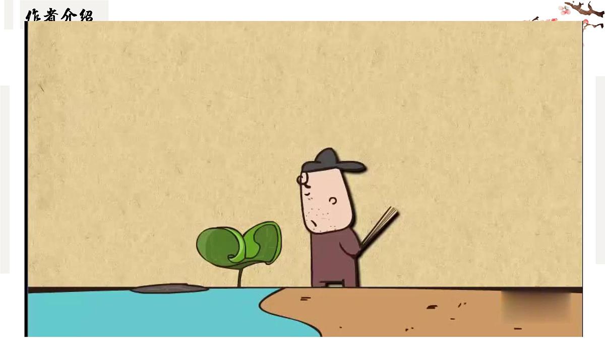 部编高教版2023+中职语文基础模块下册古诗词诵读《锦瑟》-课件第6页