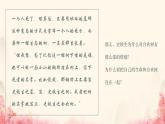 中職語文高教版（中職）基礎(chǔ)模塊 下冊第一單元閱讀與欣賞一 合歡樹 課件