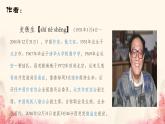 中職語文高教版（中職）基礎(chǔ)模塊 下冊第一單元閱讀與欣賞一 合歡樹 課件