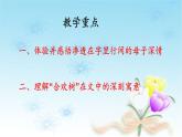 中職語文高教版（中職）基礎(chǔ)模塊 下冊第一單元閱讀與欣賞一 合歡樹 課件