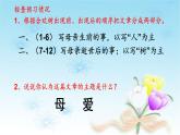 中職語文高教版（中職）基礎(chǔ)模塊 下冊第一單元閱讀與欣賞一 合歡樹 課件