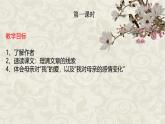 中職語文高教版（中職）基礎(chǔ)模塊 下冊第一單元閱讀與欣賞一 合歡樹 課件