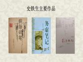 中職語文高教版（中職）基礎(chǔ)模塊 下冊第一單元閱讀與欣賞一 合歡樹 課件