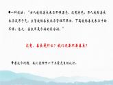 高教版 基礎(chǔ)模塊 下冊 第一單元 閱讀與欣賞二 善良 課件