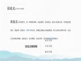高教版 基礎(chǔ)模塊 下冊 第一單元 閱讀與欣賞二 善良 課件