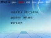 中職語(yǔ)文高教版（中職）基礎(chǔ)模塊 下冊(cè)第二單元 閱讀與欣賞五 科學(xué)是美麗的 課件