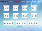 中職語(yǔ)文高教版（中職）基礎(chǔ)模塊 下冊(cè)第二單元 閱讀與欣賞五 科學(xué)是美麗的 課件