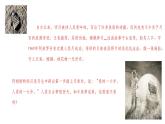 中職語(yǔ)文高教版（中職）基礎(chǔ)模塊 下冊(cè)第二單元 閱讀與欣賞五 科學(xué)是美麗的 課件