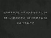 中職語(yǔ)文高教版（中職）基礎(chǔ)模塊 下冊(cè)第二單元 閱讀與欣賞五 科學(xué)是美麗的 課件