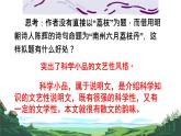 中職語文高教版（中職）基礎(chǔ)模塊 下冊(cè)第二單元 閱讀與欣賞六 南州六月荔枝丹 課件