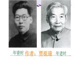 中職語文高教版（中職）基礎(chǔ)模塊 下冊(cè)第二單元 閱讀與欣賞六 南州六月荔枝丹 課件