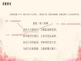 中職語文高教版（中職）基礎(chǔ)模塊 下冊(cè)第二單元 閱讀與欣賞六 南州六月荔枝丹 課件