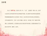 中職語文高教版（中職）基礎(chǔ)模塊 下冊(cè)第二單元 閱讀與欣賞六 南州六月荔枝丹 課件